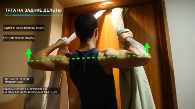 Техники выполнения тяги для прокачки заднего пучка дельтовидных мышц