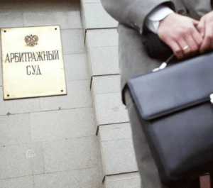 Адвокат по арбитражным делам в СПб