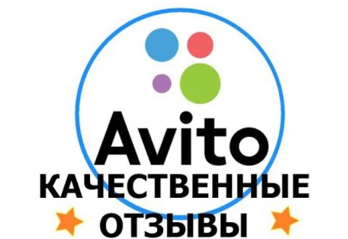 Важность отзывов на Авито для продавцов